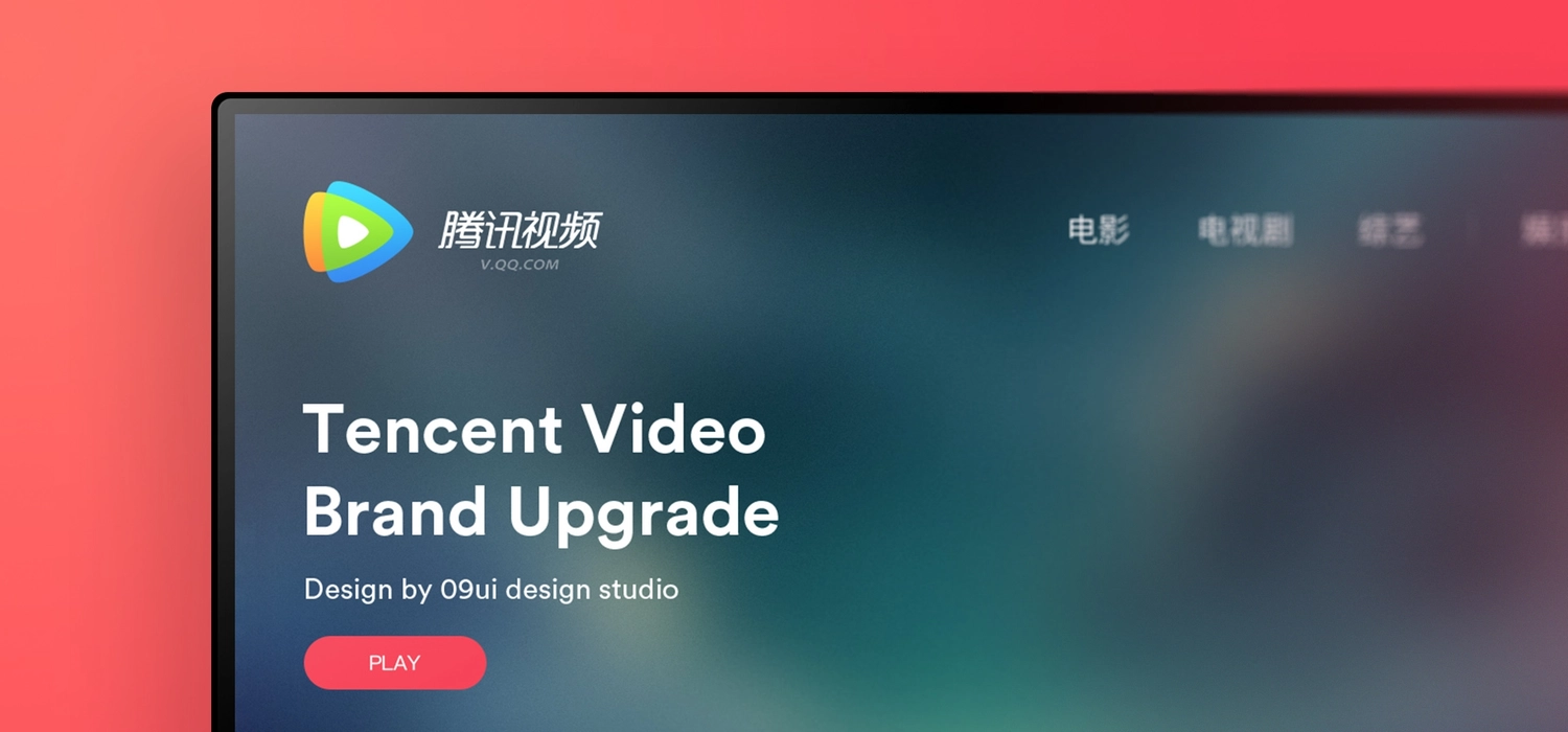 Tencent Video Logo Design